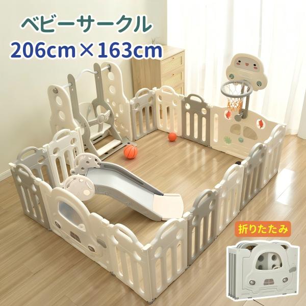 ベビーサークル 折りたたみ プレイヤード 滑り台 ブランコ 14枚セット 子供用品 ベビーフェンス ...