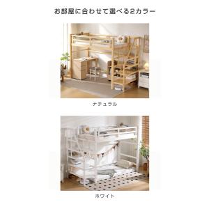 ロフトベッド 階段 ハイタイプ ロフトベット ...の詳細画像2