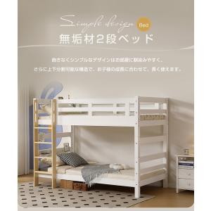 【ホワイト特価】二段ベッド 2段ベッド 大人用...の詳細画像2