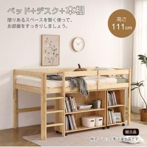ロフトベッド システムベッド ロータイプ ロフ...の詳細画像1
