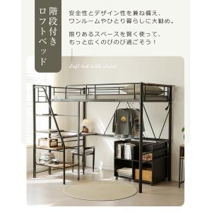 ロフトベッド 階段 宮 ハイタイプ 机付き ハ...の詳細画像1