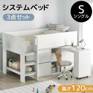 ロフトベッド ロータイプ システムベッド 階段 ロフト 机付き 木製 子供ベッド ロフトベッド 大人用 収納 シングル 子供部屋 ベッド 200kg 中学生
