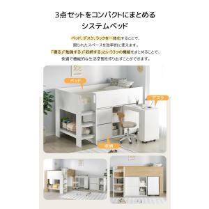 システムベッド ロフトベッド 子供 システムベ...の詳細画像1