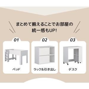システムベッド ロフトベッド 子供 システムベ...の詳細画像2