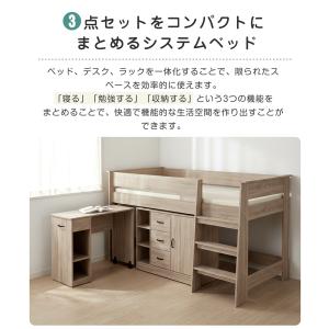 システムベッド ロフトベッド 子供 机付き ロ...の詳細画像1