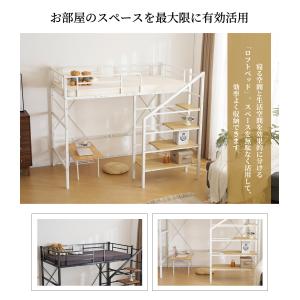 ロフトベッド 階段 ハイタイプ ロフトベット ...の詳細画像2