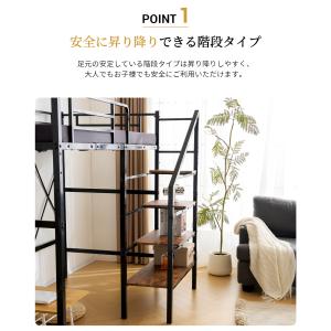 ロフトベッド 階段 ハイタイプ ロフトベット ...の詳細画像4