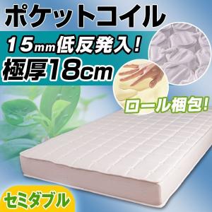 /最大P5倍×10％OFF/ ポケットコイルマットレス セミダブル 厚み18cm低反発 スプリングマットレス ベッドマットレス改良新品側面は格子縞