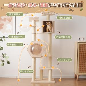 キャットタワー 猫タワー 木製 高さ179cm...の詳細画像1