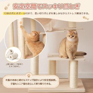キャットタワー 猫タワー 木製 高さ179cm...の詳細画像5