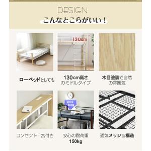 ロフトベッド ロータイプ ロフトベット ミドル...の詳細画像2