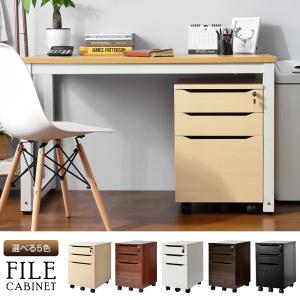 デスクワゴン サイドワゴン 3段 A4 鍵付き 大容量