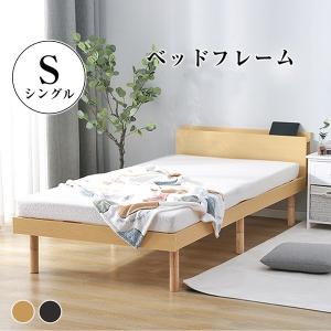 新発売記念10980円★すのこベッド　シングル　ベッド　コンセント付き 宮 すのこベッド　天然木フレーム 三段階高さ調整可　送料無料　天然木製収納耐荷重200kg