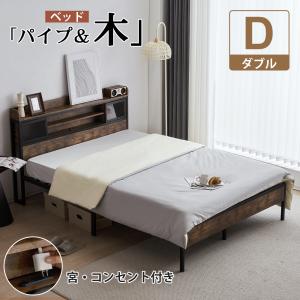 D ベッドフレームダブルダブルベッドパイプベッドコンセント付き宮付き木コンセント Amazon｜ベッドフレーム ダブル ダブルベッド パイプベッド