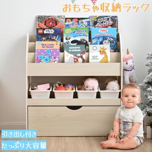 絵本ラック おもちゃ収納 絵本棚 おもちゃ箱 収納ラック
