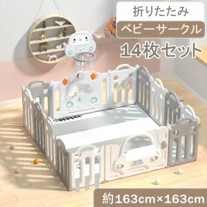 ベビーサークル 折りたたみ 163*163cm コンパクト ベビーゲート ベビーフェンス プレイヤード 赤ちゃんサークル ベビーガード 子供用 組立簡単 扉付き 爆買