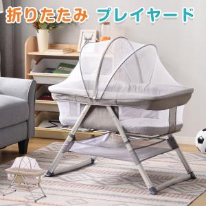 ベビーベッド 0~6M ベビーサークル ゆりかご お昼寝マット付き