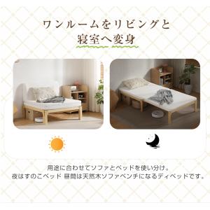 【ナチュラル特価】ソファーベッド ディベッド ...の詳細画像3