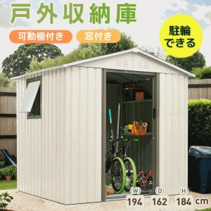 【窓付き】物置 屋外 スチール 倉庫 戸外収納庫 可動棚付き 物置き 大型 収納庫 屋外物置 防さび ベランダ 防水 ドア 引戸 スチール物置 爆買