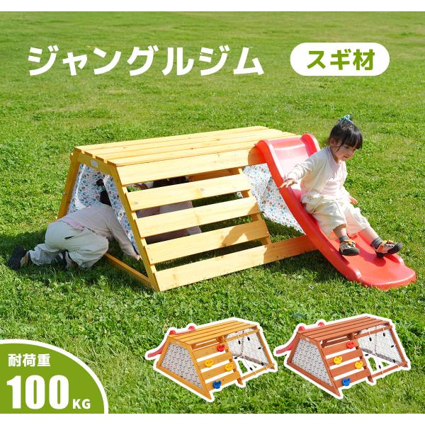 【5in1 スギ材屋外ジャングルジム】ジャングルジム 木製 多機能 屋外遊具 組み立て簡単 防水 家...