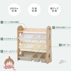 おもちゃ収納 4段ラック 子ども用家具 MDF...の詳細画像2