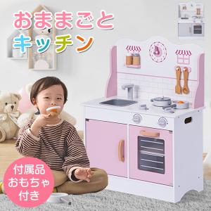 おままごとキッチンのランキングtop100 人気売れ筋ランキング Yahoo ショッピング