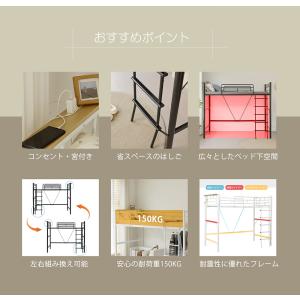 ロフトベッド ハイタイプ システムベッド ロフ...の詳細画像4