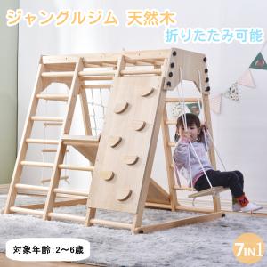 うんてい（取り付け式）同色5本セット 運動 子供 キッズ 室内 部屋 体