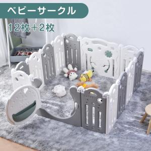 ベビーサークル 折りたたみ 14枚セット 完成品 組立不要 扉付き ベビーフェンス プレイヤード 柵 キッズ 赤ちゃん 子供 プレゼント かわいい