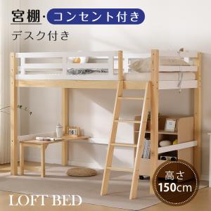 【イトーキ】キッズ用ミドルシステムベッド　大塚家具購入 ベットデスク KIDNESTキッズネスト(ベットデスク キッズネスト