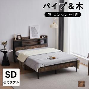 5%OFF~8/6迄☆ベッド セミダブル ベッドフレーム すのこベッド