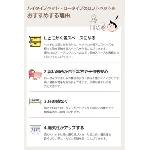ロフトベッド ロータイプ ロフトベット ロフト...の詳細画像2