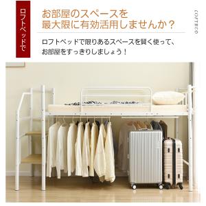 ロフトベッド ロータイプ 高さ131cm 階段...の詳細画像3