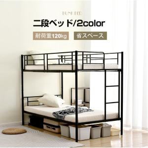二段ベッド 2段ベッド パイプベッド 二段ベッドロータイプ 子供ベッド シング BTM 【タイプA】2段ベッド 二段ベッド 分離可能 シングル パイプベッド