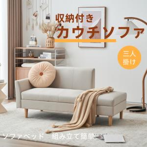ソファベッド 幅170cm ドリンクホルダー付 コクア （ ソファー ソファ