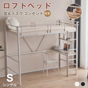 なりたん　ニトリ　スチールミドルベッド　ホワイト ニトリ スチールミドルベッド ホワイト⭐︎ ロフトベッド
