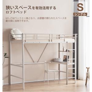 ロフトベッド シングル 収納 ハイタイプ 机付...の詳細画像4