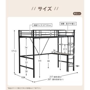 ロフトベッド シングル 収納 ハイタイプ 机付...の詳細画像2