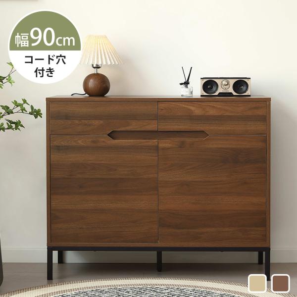 キャビネット コード穴付き サイドボード リビング 収納 リビングボード 収納棚 棚 収納家具 木製...