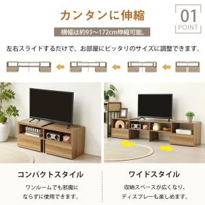 【ブラウン特価】テレビ台 伸縮 テレビボード ...の詳細画像5