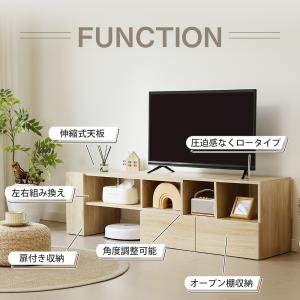 テレビ台 ローボード 伸縮TV台 95-169...の詳細画像4