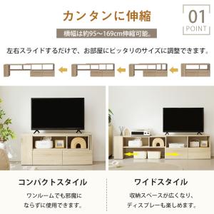テレビ台 ローボード 伸縮TV台 95-169...の詳細画像5