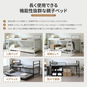 親子ベッド 二段ベッド 大人用 2段ベッド 分...の詳細画像2