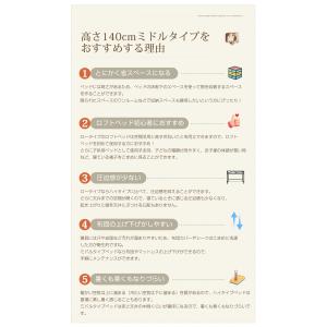 ロフトベッド シングル ミドル 高さ140cm...の詳細画像3