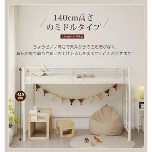 ロフトベッド シングル ミドル 高さ140cm...の詳細画像5