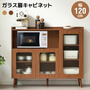 食器棚 レンジ台 キッチンボード レンジラック カップボード キッチン棚 幅120cm ラタン調 2口コンセント 台所 キッチン収納 電子レンジ対応