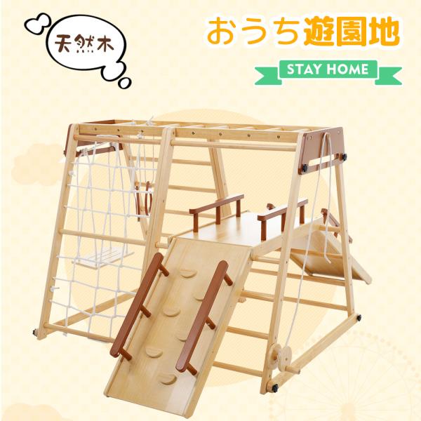 寝具・子供用品専門店HaHaPrice - 大型遊具｜Yahoo!ショッピング