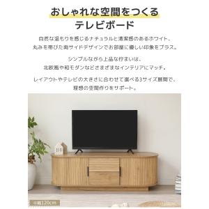 テレビ台 テレビボード ローボード 120 1...の詳細画像1