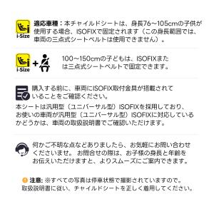【キャノピー付き】新作★チャイルドシート 新安...の詳細画像2