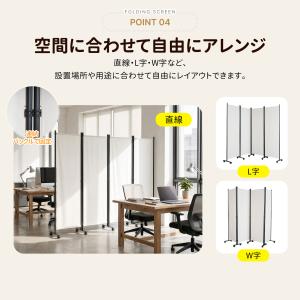 パーテーション 間仕切り 4連 高さ172cm...の詳細画像5